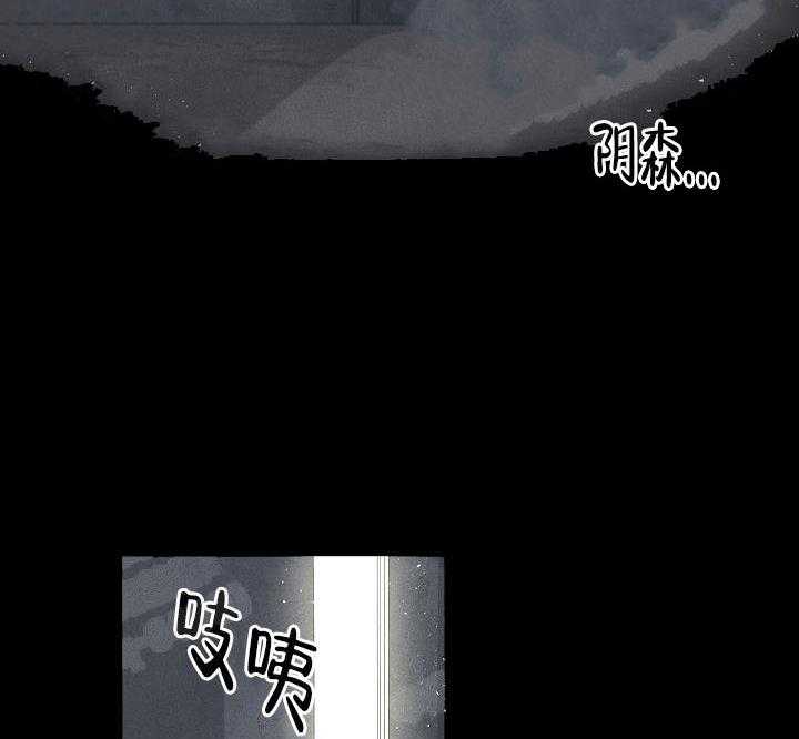 亲密测试 第38话 被帮架了 第28页