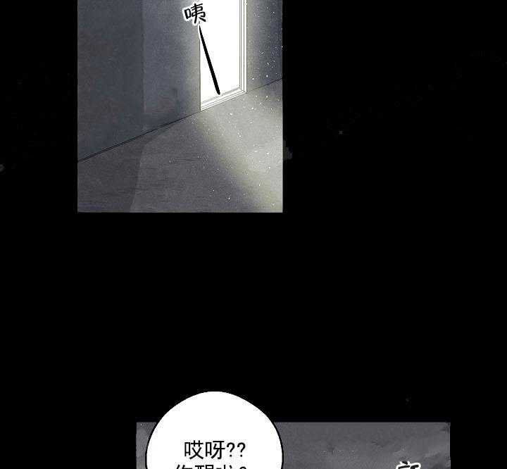 亲密测试 第38话 被帮架了 第29页