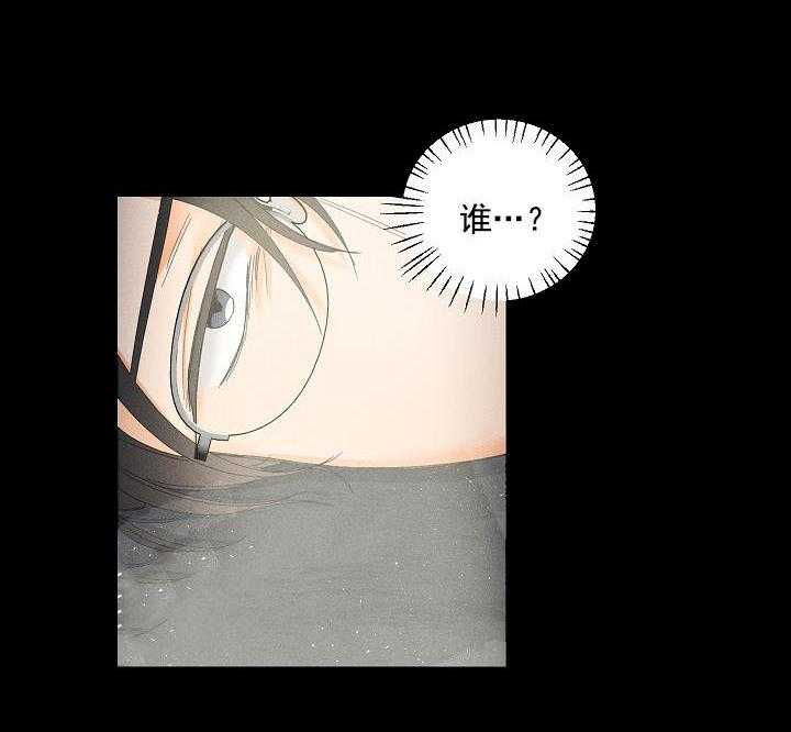 亲密测试 第38话 被帮架了 第31页