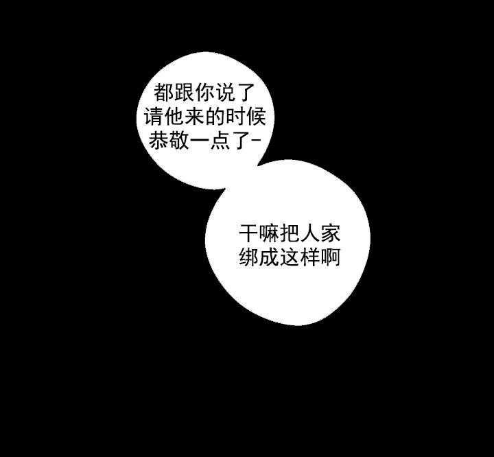 亲密测试 第38话 被帮架了 第35页