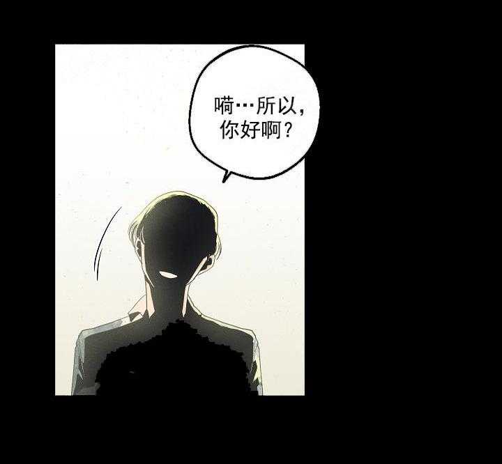 亲密测试 第38话 被帮架了 第36页