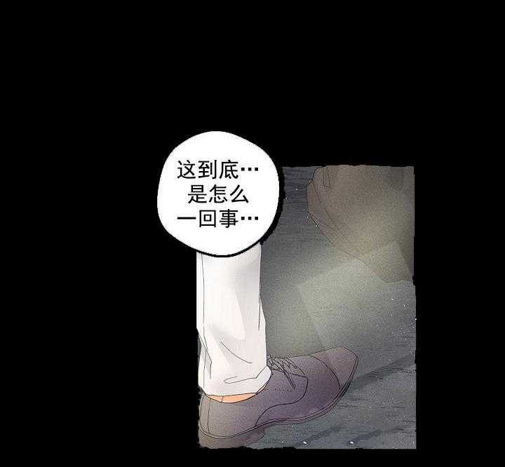 亲密测试 第38话 被帮架了 第37页