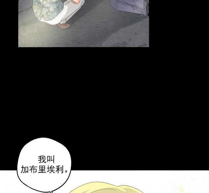 亲密测试 第38话 被帮架了 第39页