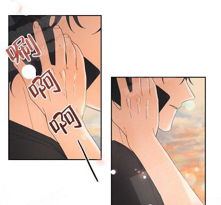 亲密测试 第38话 被帮架了 第5页