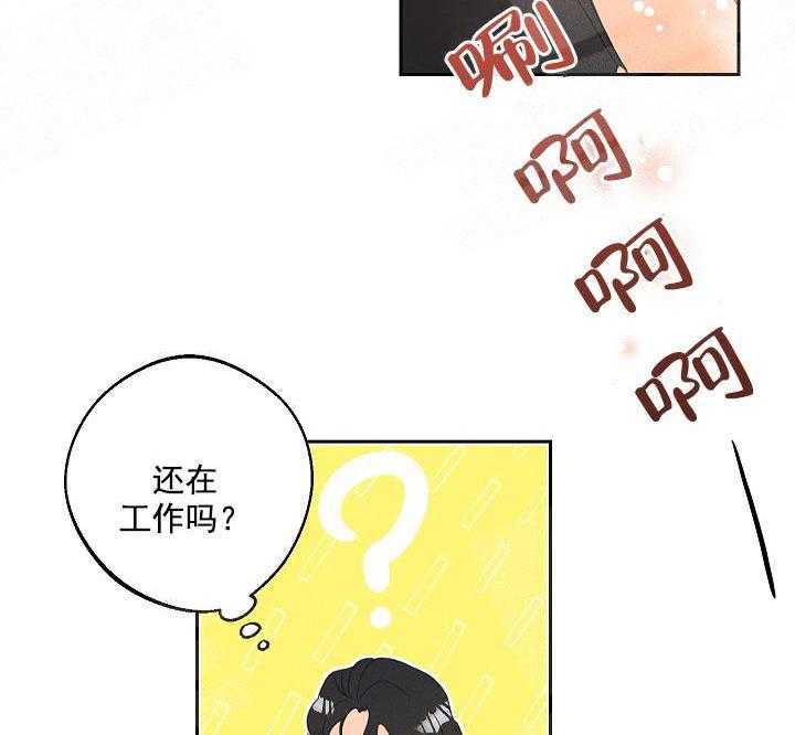 亲密测试 第38话 被帮架了 第6页