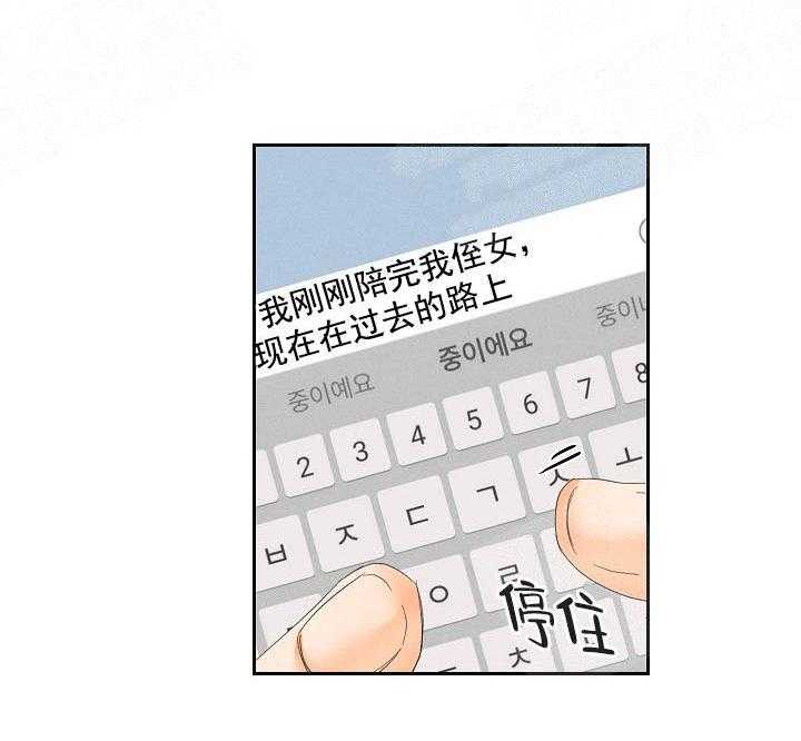 亲密测试 第38话 被帮架了 第9页