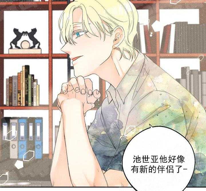 亲密测试 第37话 自己查 第11页