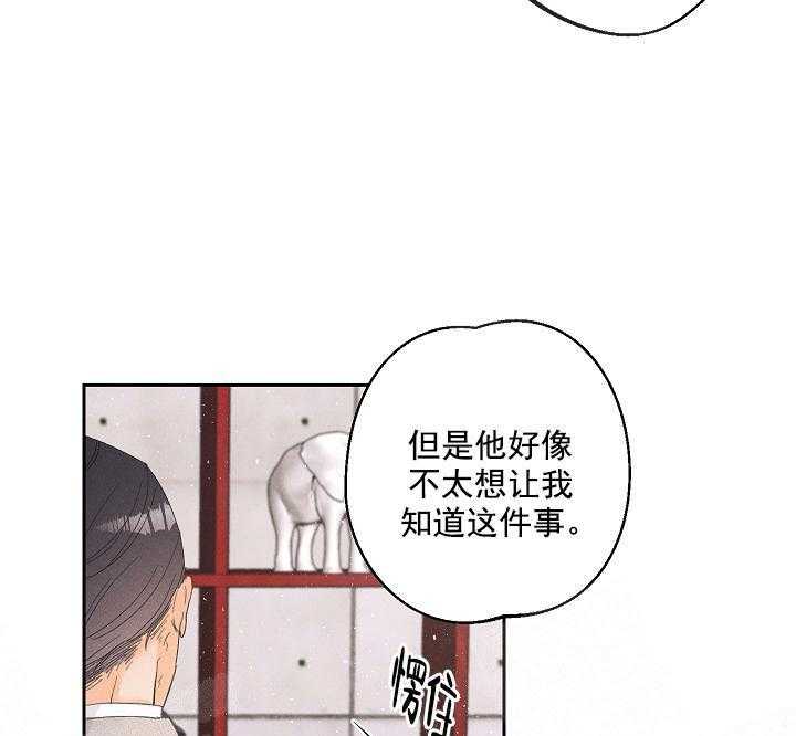 亲密测试 第37话 自己查 第12页
