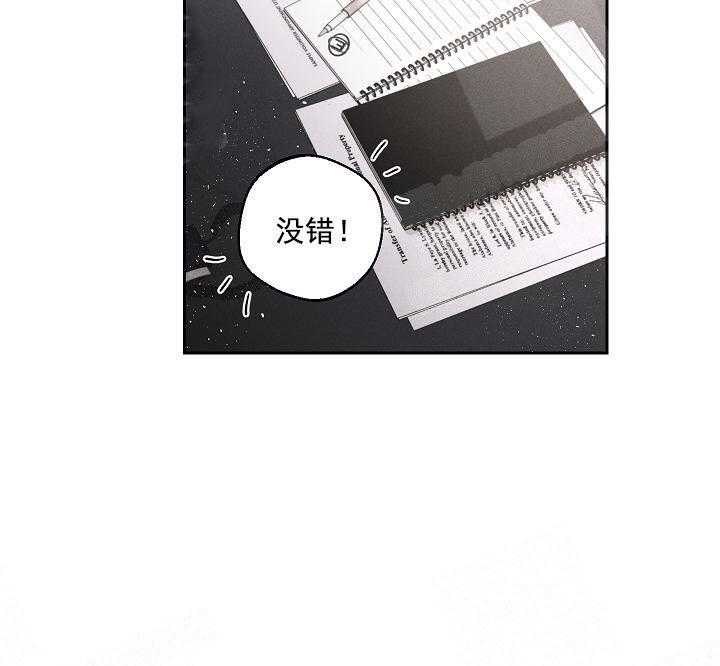 亲密测试 第37话 自己查 第15页