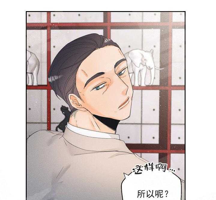 亲密测试 第37话 自己查 第18页