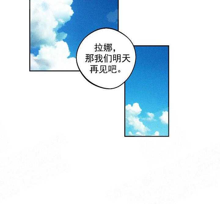 亲密测试 第37话 自己查 第23页