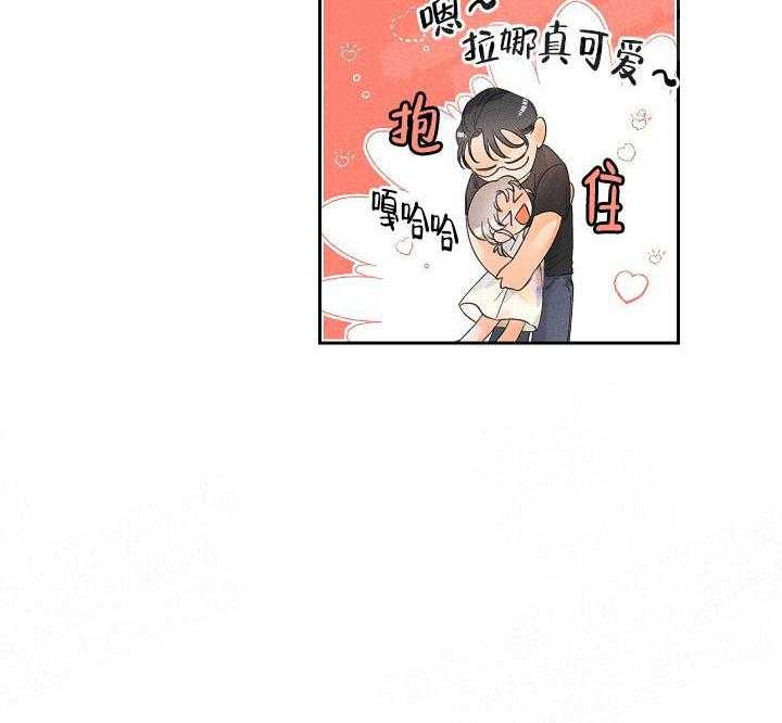 亲密测试 第37话 自己查 第29页