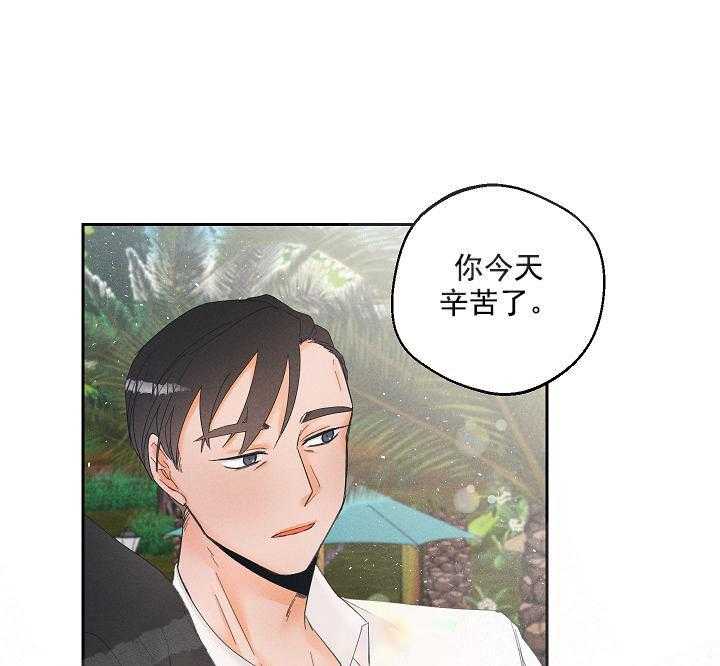亲密测试 第37话 自己查 第30页