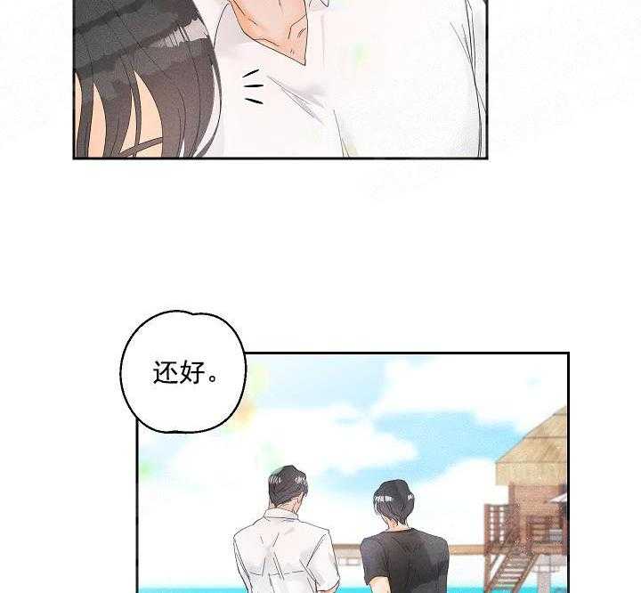 亲密测试 第37话 自己查 第31页