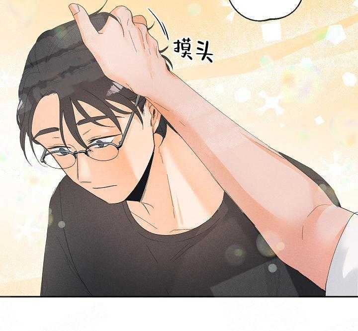 亲密测试 第37话 自己查 第33页