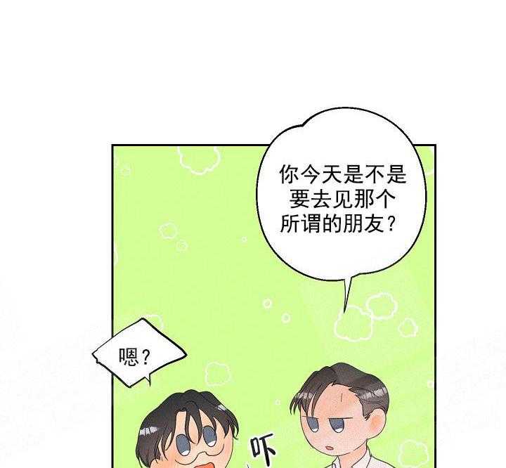 亲密测试 第37话 自己查 第35页