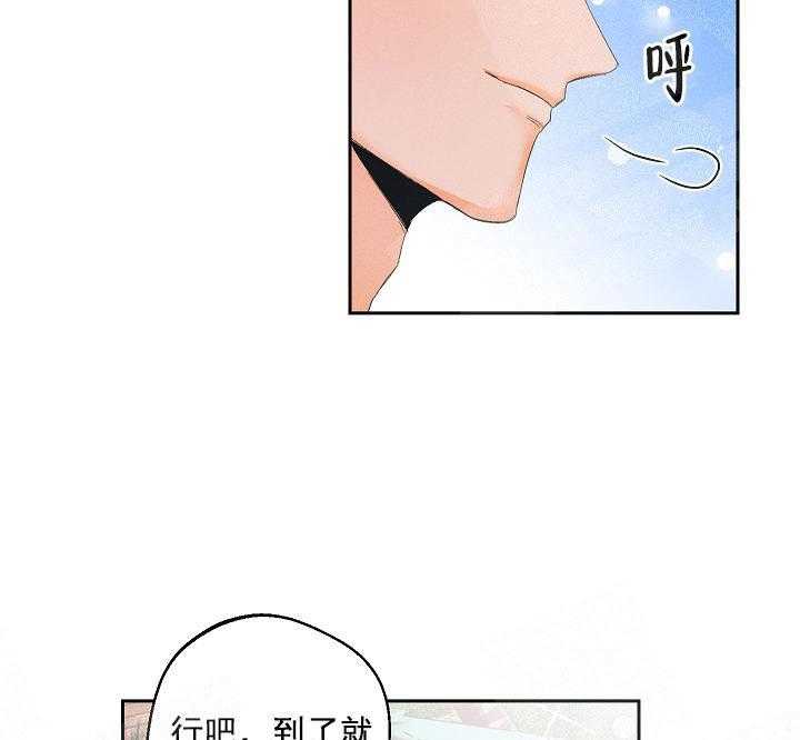 亲密测试 第37话 自己查 第39页
