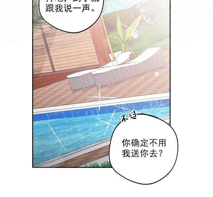 亲密测试 第37话 自己查 第40页