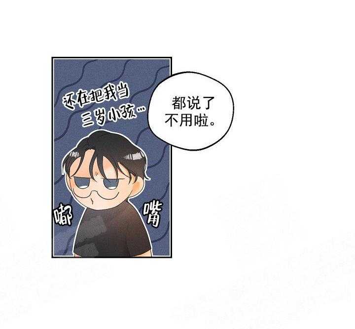 亲密测试 第37话 自己查 第41页