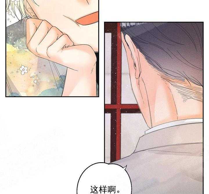 亲密测试 第37话 自己查 第8页