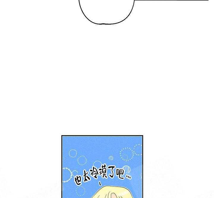 亲密测试 第37话 自己查 第9页