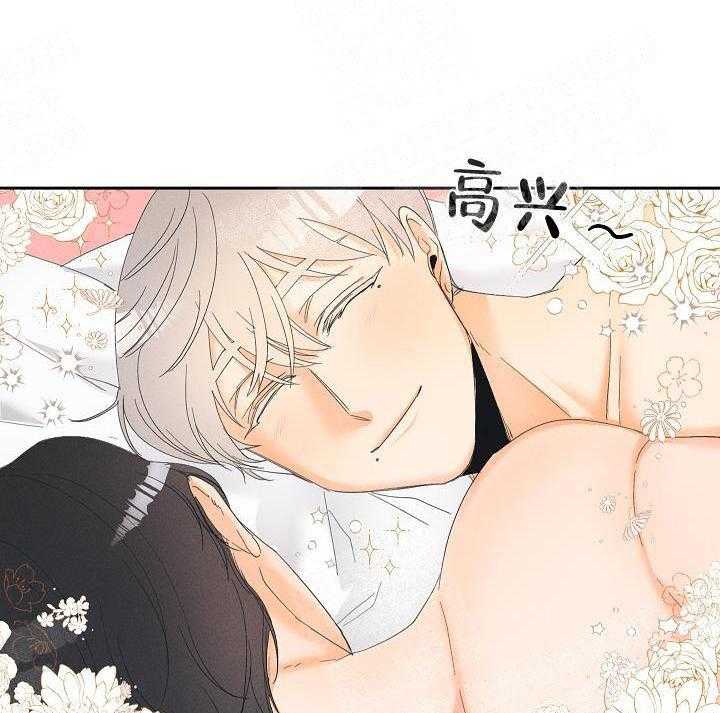 亲密测试 第36话 发生了什么 第13页