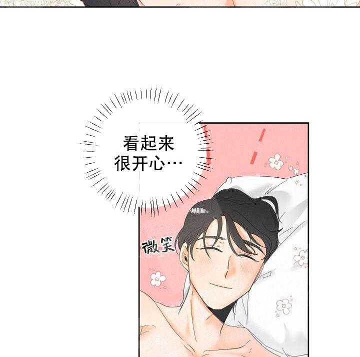 亲密测试 第36话 发生了什么 第14页