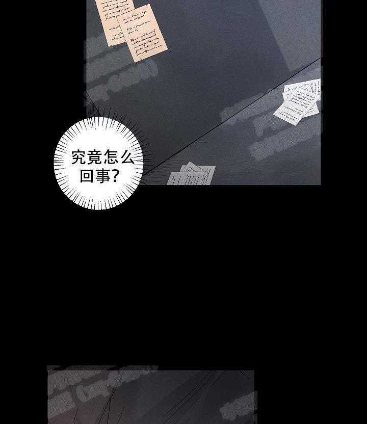 亲密测试 第36话 发生了什么 第25页
