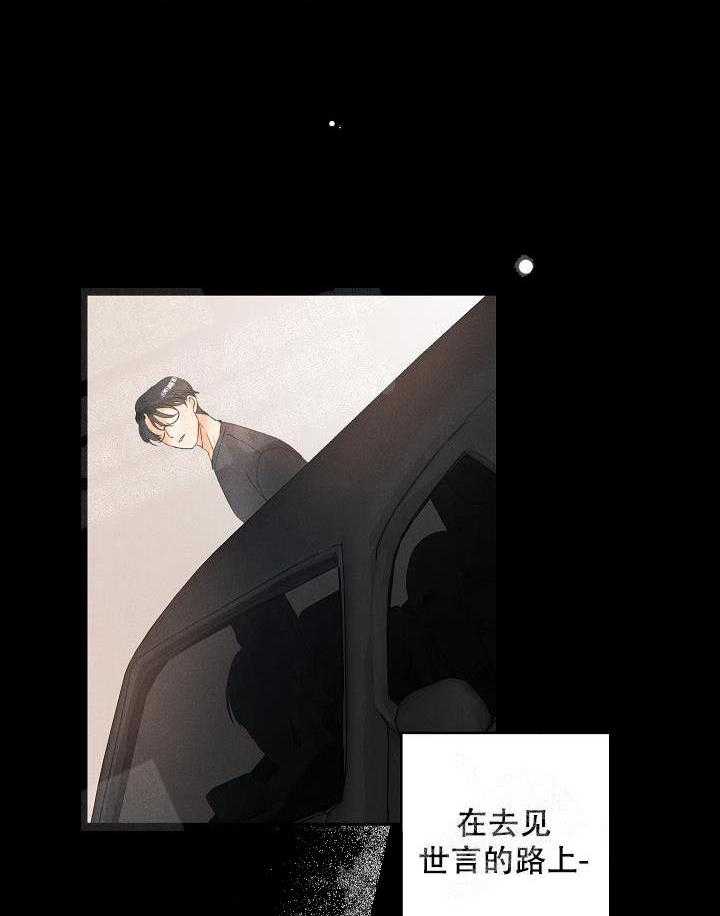 亲密测试 第36话 发生了什么 第29页