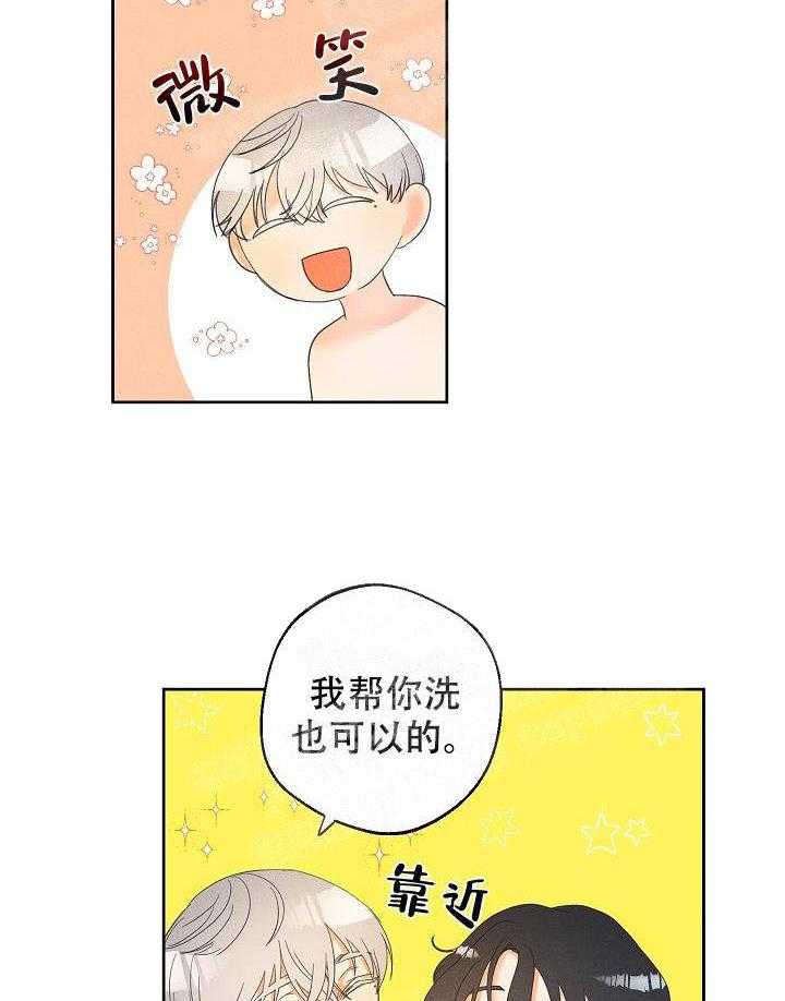 亲密测试 第36话 发生了什么 第6页