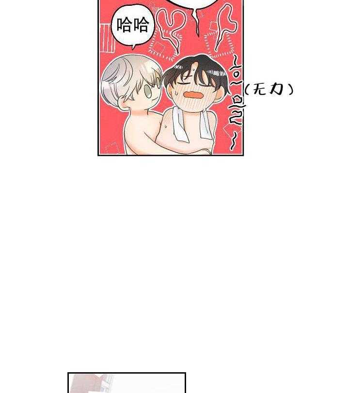 亲密测试 第36话 发生了什么 第8页