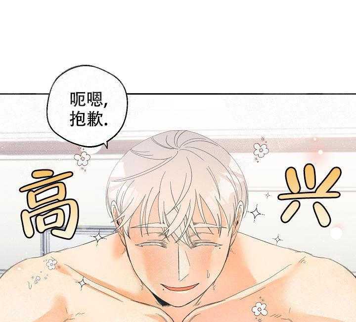 亲密测试 第35话 新伴侣 第11页