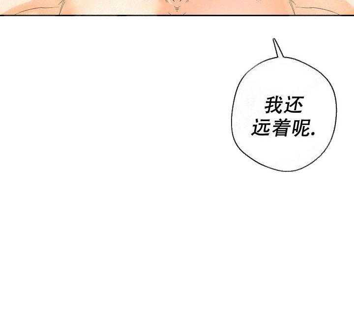 亲密测试 第35话 新伴侣 第12页