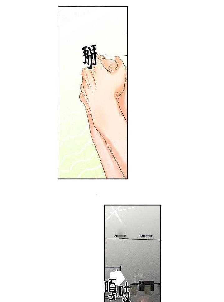亲密测试 第35话 新伴侣 第22页