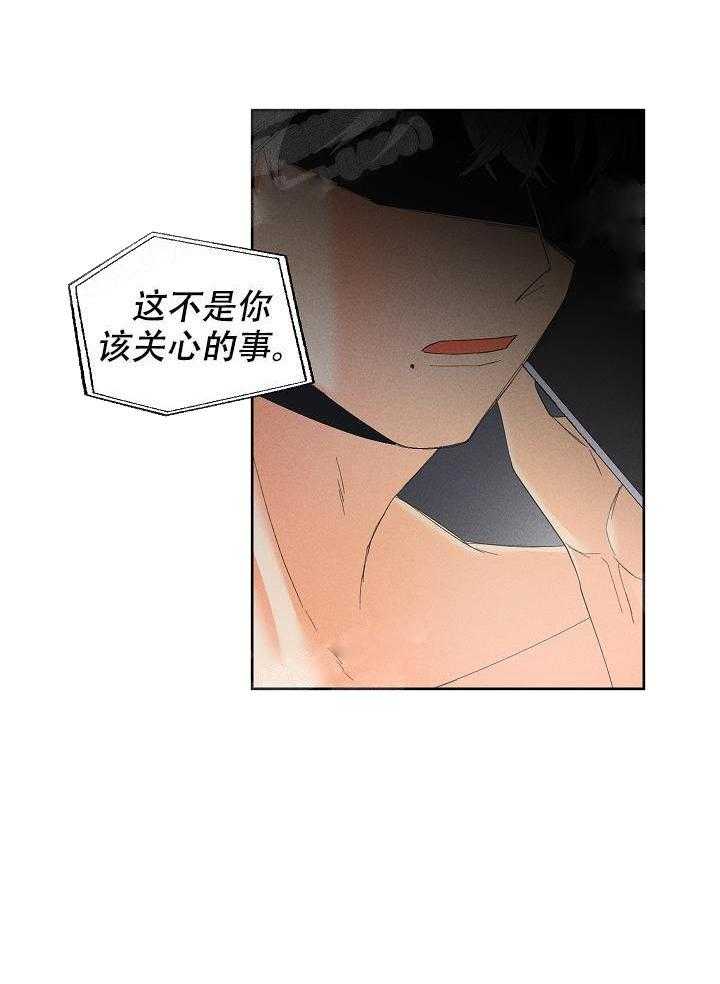 亲密测试 第35话 新伴侣 第36页