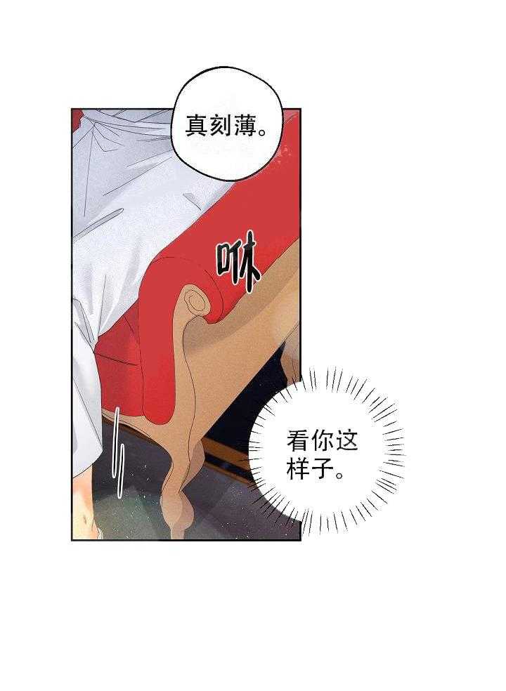 亲密测试 第35话 新伴侣 第37页