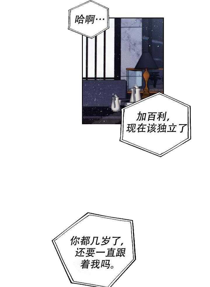 亲密测试 第35话 新伴侣 第38页