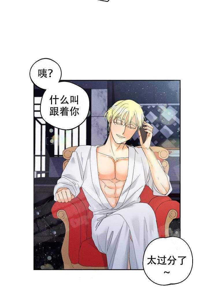亲密测试 第35话 新伴侣 第39页