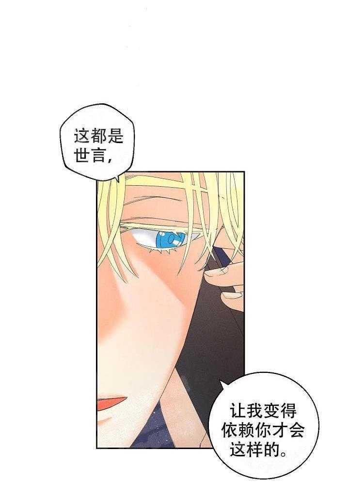 亲密测试 第35话 新伴侣 第40页