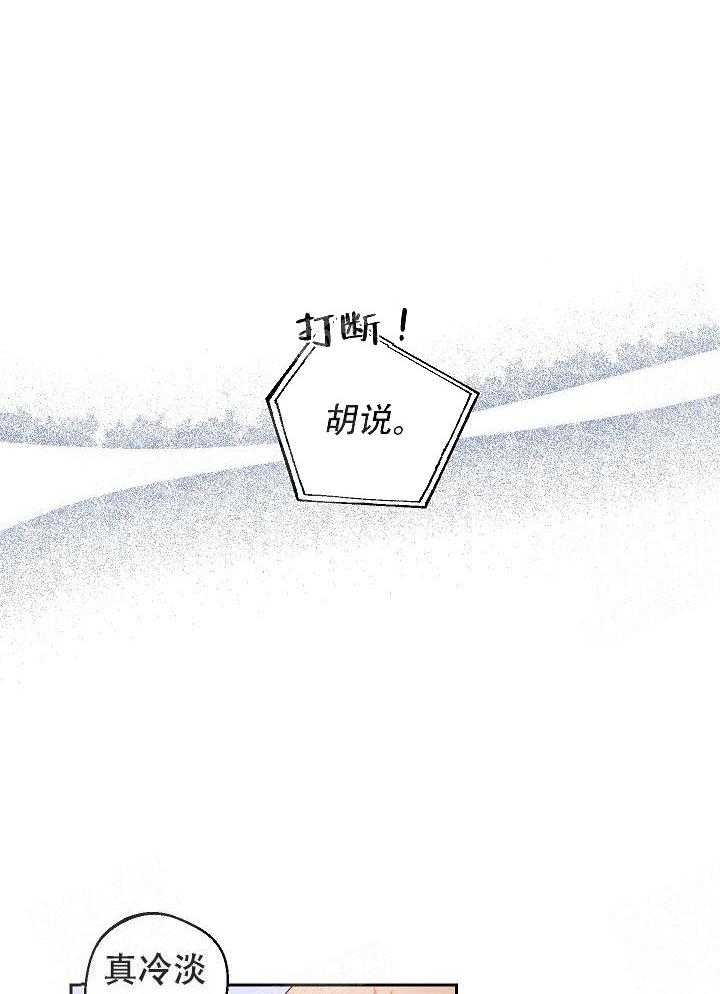 亲密测试 第35话 新伴侣 第41页