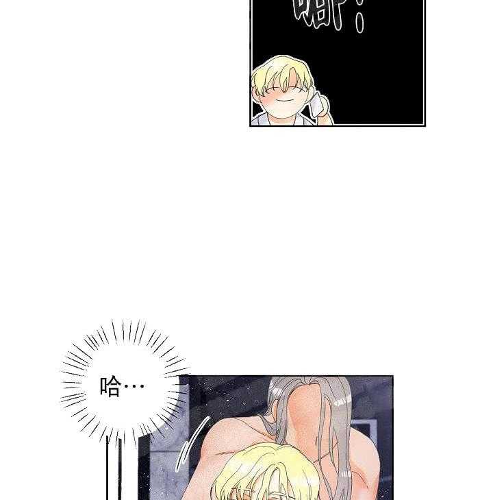 亲密测试 第35话 新伴侣 第43页