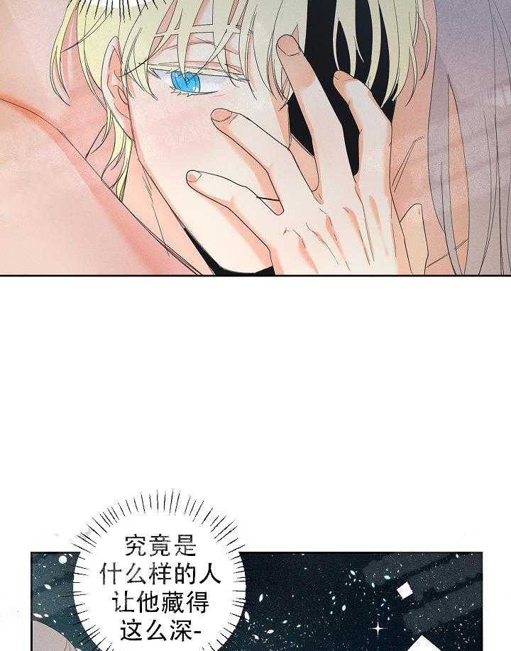 亲密测试 第35话 新伴侣 第45页
