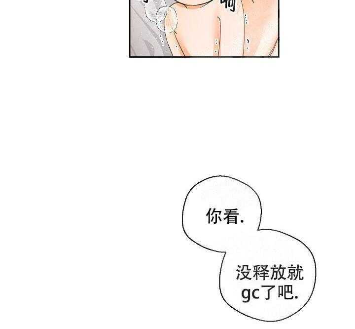 亲密测试 第35话 新伴侣 第7页