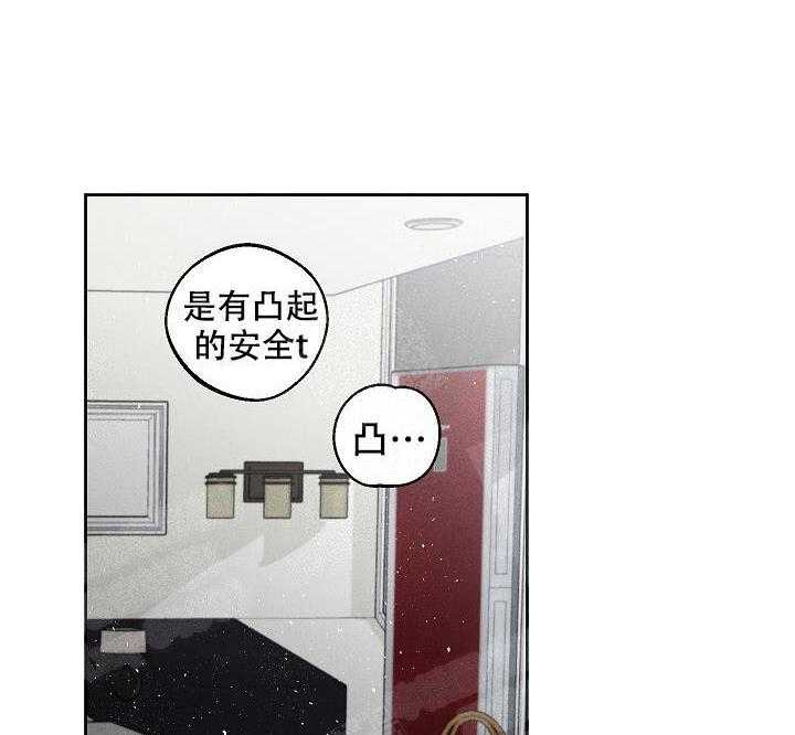 亲密测试 第34话 试试吧 第27页
