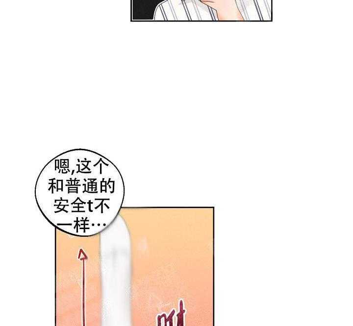 亲密测试 第34话 试试吧 第29页