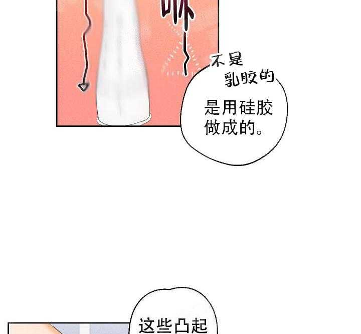 亲密测试 第34话 试试吧 第30页