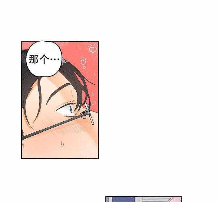 亲密测试 第34话 试试吧 第34页