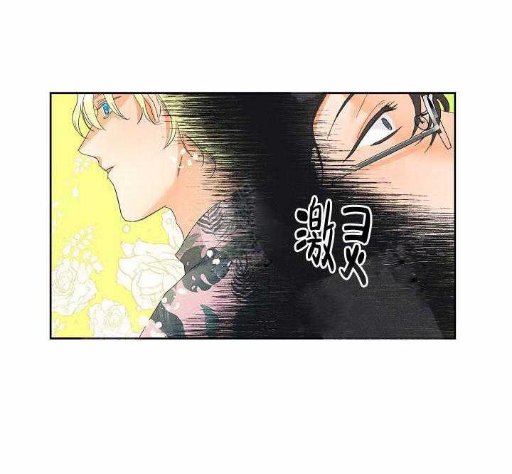 亲密测试 第34话 试试吧 第36页