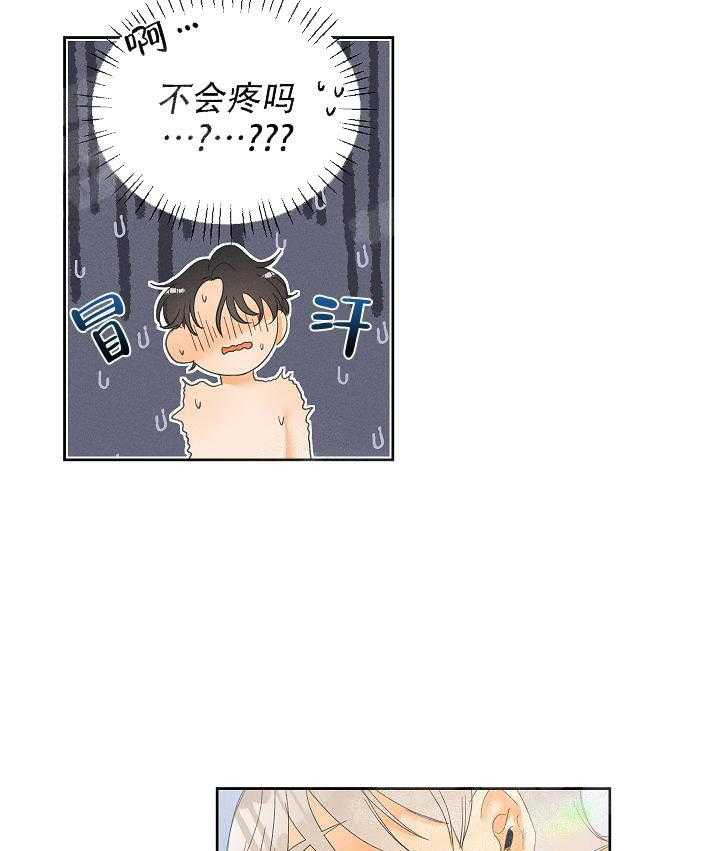 亲密测试 第34话 试试吧 第44页