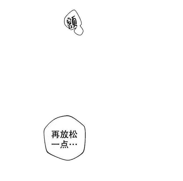 亲密测试 第34话 试试吧 第46页